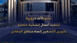 الداخلية تعلن غلق منزل كوبرى التسعين الجنوبى 3 أسابيع بسبب أعمال إنشائية