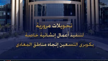 الداخلية تعلن غلق منزل كوبرى التسعين الجنوبى 3 أسابيع بسبب أعمال إنشائية الداخلية تعلن غلق منزل كوبرى التسعين الجنوبى 3 أسابيع بسبب أعمال إنشائية
