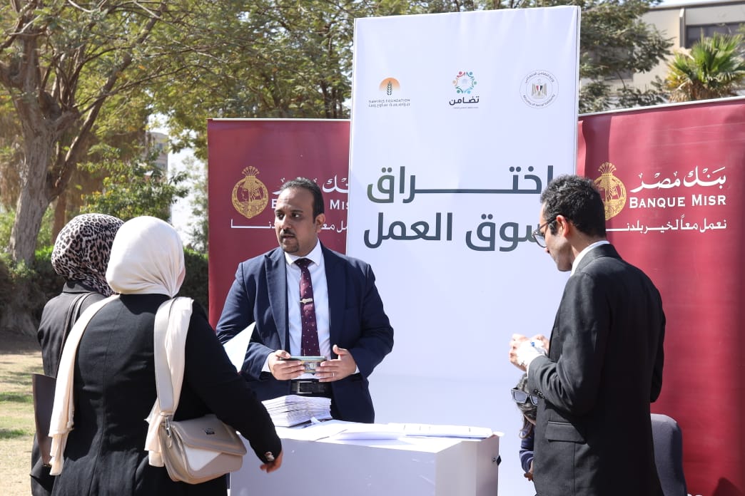 "التضامن" تنظم ملتقي توظيف بجامعة اسيوط بمشاركة 45 شركة