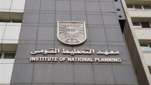 معهد التخطيط القومي يُطلق النموذج القياسي الكلي للاقتصاد المصري