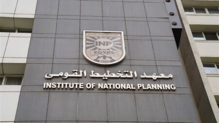 معهد التخطيط القومي يُطلق النموذج القياسي الكلي للاقتصاد المصري