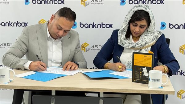 شراكة بين بنك إنبوكس وASD Smart لبناء منصة دفع موحّدة للمصارف السودانية شراكة بين بنك إنبوكس وASD Smart لبناء منصة دفع موحّدة للمصارف السودانية