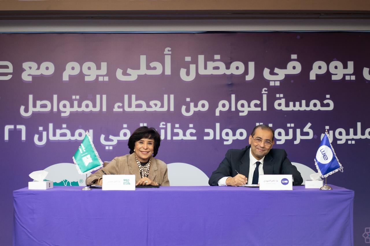 المصرية للاتصالات «WE» توزّع مليون كرتونة غذائية في رمضان 2026 بشراكة «مصر الخير» و«صناع الخير»
