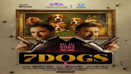 30 مليون.. "برومو" فيلم 7 dogs يحقق نسب مشاهدة مرتفعة على منصات التواصل الاجتماعي
