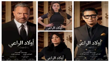 رمضان 2026.. طرح البوسترات المنفردة لـ أبطال مسلسل أولاد الراعي