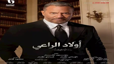 مواعيد عرض الحلقة الجديدة من مسلسل "أولاد الراعي" اليوم.. هل يغير أحمد عيد موقفه؟