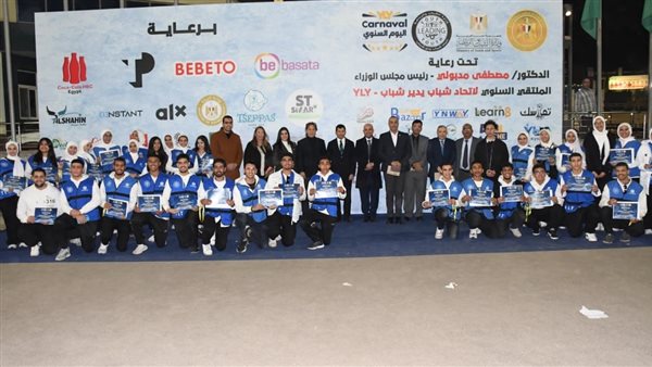 وزير الرياضة يشهد الاحتفالية السنوية لاتحاد YLY “شباب يدير شباب " وزير الرياضة يشهد الاحتفالية السنوية لاتحاد YLY “شباب يدير شباب "