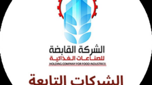 غرفة عمليات بالقابضة للصناعات الغذائية لمتابعة صرف منحة التموين