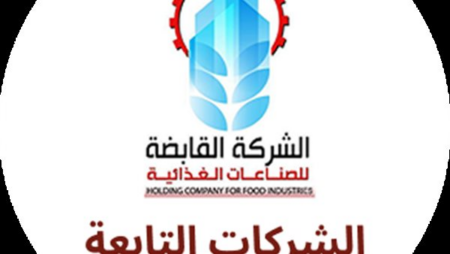 غرفة عمليات بالقابضة للصناعات الغذائية لمتابعة صرف منحة التموين