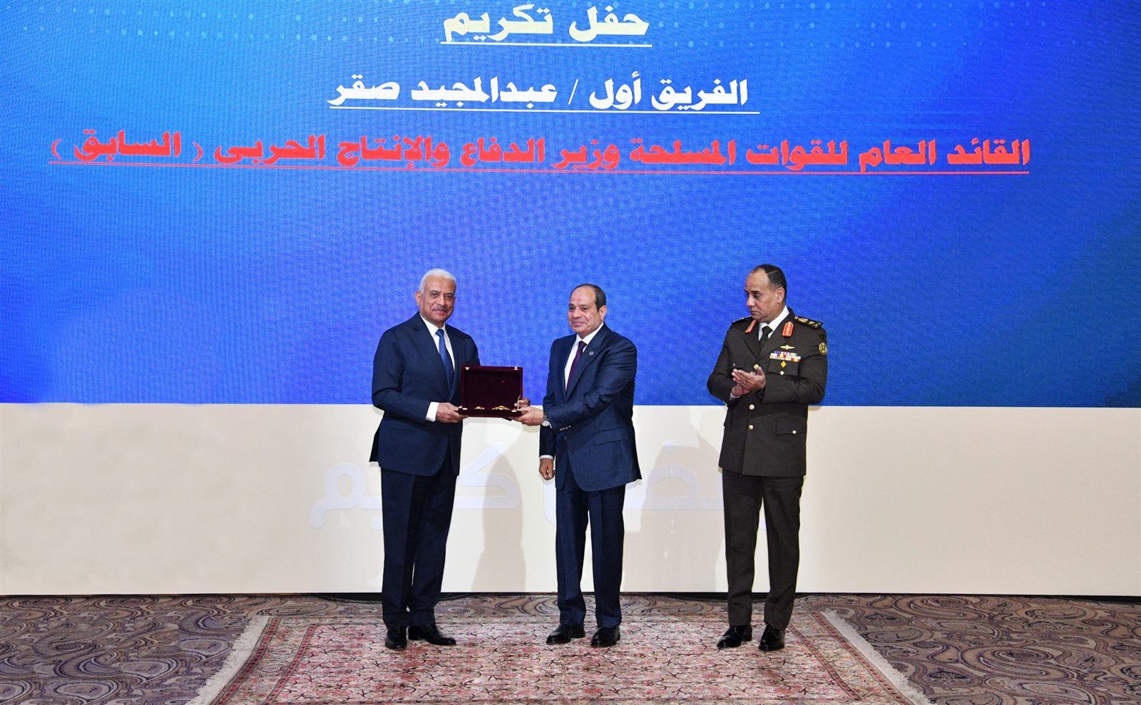 بحضور السيسي.. تفاصيل حفل تكريم الفريق أول عبدالمجيد صقر وزير الدفاع السابق(صور) 3 بحضور السيسي.. تفاصيل حفل تكريم الفريق أول عبدالمجيد صقر وزير الدفاع السابق(صور)