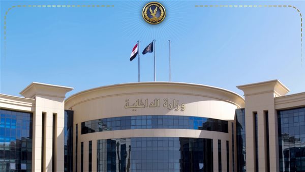 الداخلية تعلن إصلاح عطل فني وعودة خدمات التحقق البيومتري والمصادقة الداخلية تعلن إصلاح عطل فني وعودة خدمات التحقق البيومتري والمصادقة