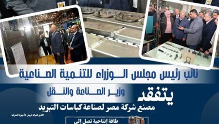 اتخاذ كل الإجراءات القانونية ضد أي منشأة وهمية بدون تراخيص