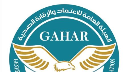 «الرقابة الصحية» تمنح وتجدد الاعتماد لـ16 منشأة صحية بالمحافظات