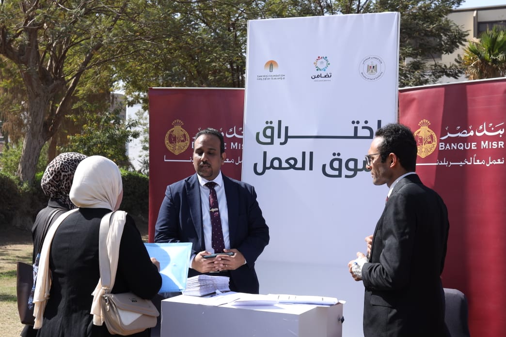 "التضامن" تنظم ملتقي توظيف بجامعة اسيوط بمشاركة 45 شركة