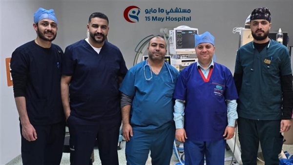 «مستشفى 15 مايوالتخصصى» ينجح في إنقاذ مولود يعاني من انسداد كامل بفتحة الشرج