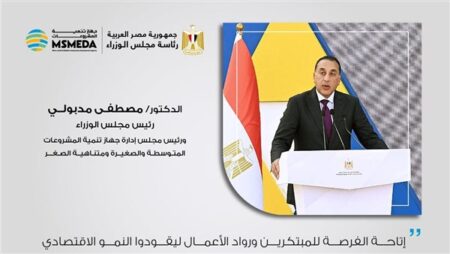 99 شركة تتقدم للحصول على «Startup ID» بعد إطلاق ميثاق الشركات الناشئة