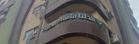 مجلس إدارة الدلتا للتأمين يوافق على اندماج شركتها للحياة مع «الوفاء»