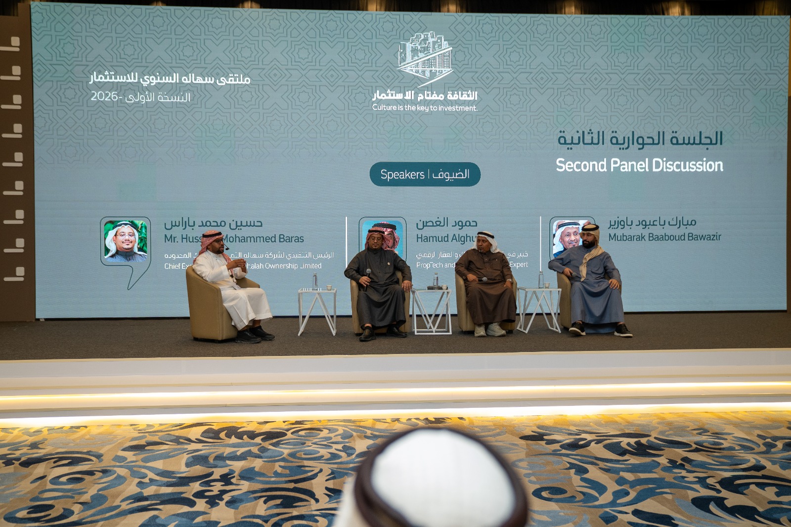 بمشاركة خليجية ودولية.. انطلاق ملتقى سهالة السنوي..باراس: السعودية وجهة استثمارية جاذبة عالمياً ... ونترقب تدفق رؤوس الأموال النوعية