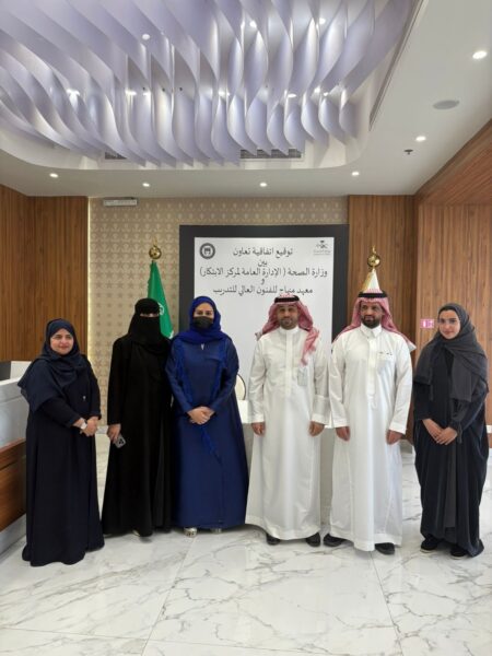 توقيع اتفاقية شراكة إستراتيجية بين وزارة الصحة ومعهد منهاج للفنون العالي للتدريب