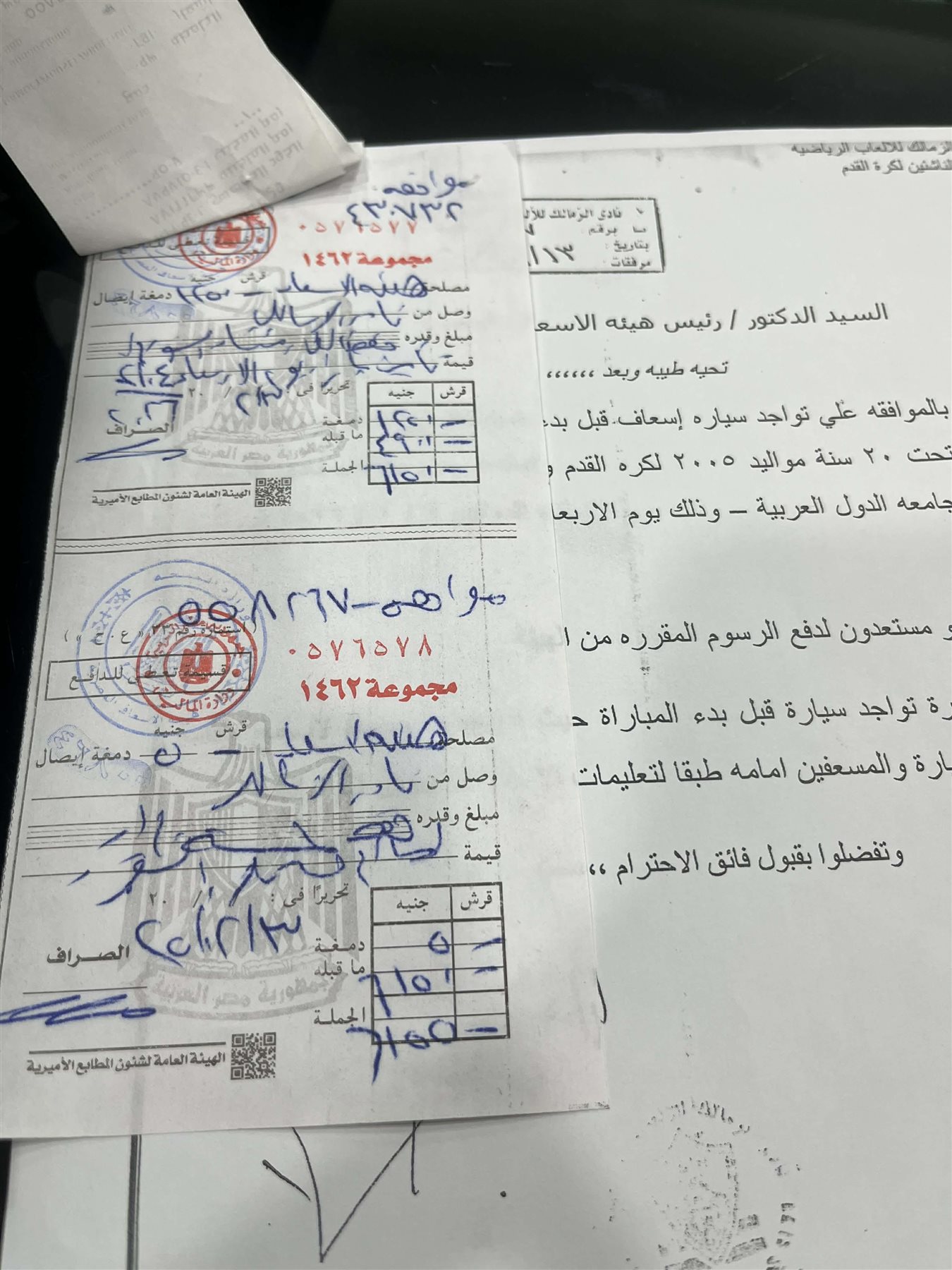 الزمالك يكشف تفاصيل ما حدث في مباراة فريق 2005 أمام حرس الحدود