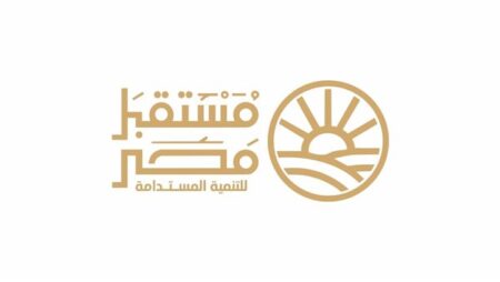 "مستقبل مصر" يقود نموذج التنمية المتكاملة لتعزيز الاقتصاد الإنتاجي في مصر