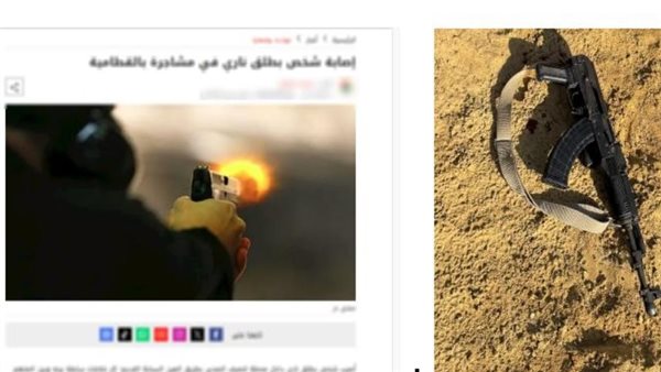 مصرع عنصر جنائى أطلق النار على عامل بمحطة معالجة مياه فى القطامية مصرع عنصر جنائى أطلق النار على عامل بمحطة معالجة مياه فى القطامية