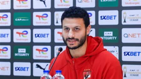 دوري أبطال إفريقيا| الشناوي: جاهزون لمواجهة الترجي.. وهدفنا تحقيق نتيجة إيجابية