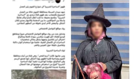 الداخلية تكشف تفاصيل فيديو "ساحرة الفيوم"