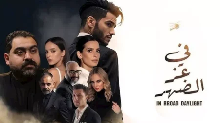 مينا مسعود يروج لفيلم "في عز الضهر" استعدادا لعرضه على نتفليكس
