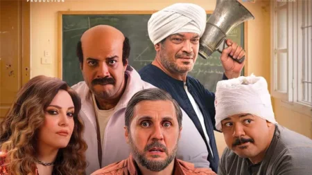 تعرف على إيراد فيلم "برشامة" ليلة وقفة عيد الفطر تعرف على إيراد فيلم "برشامة" ليلة وقفة عيد الفطر