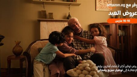 أمازون مصر تطلق تخفيضات عيد الفطر لمدة أسبوع