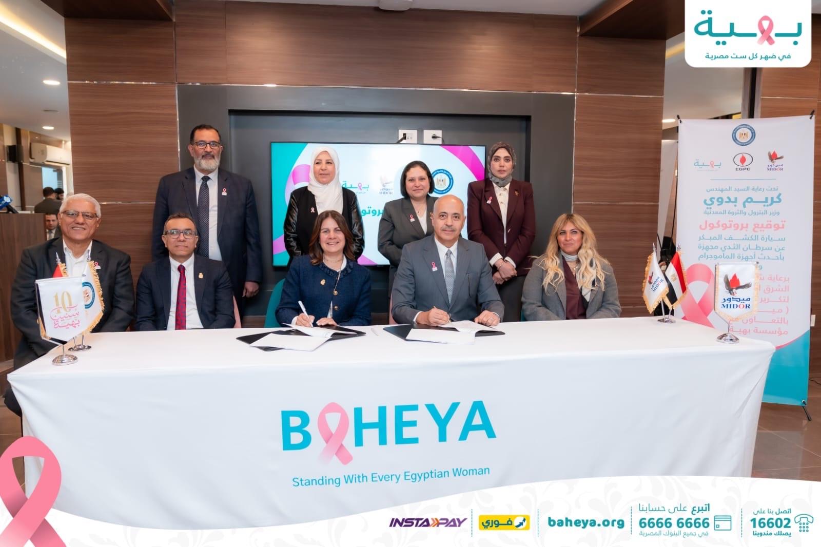 البترول ومؤسسة بهية تطلقان سيارة متنقلة للكشف المبكر عن سرطان الثدي