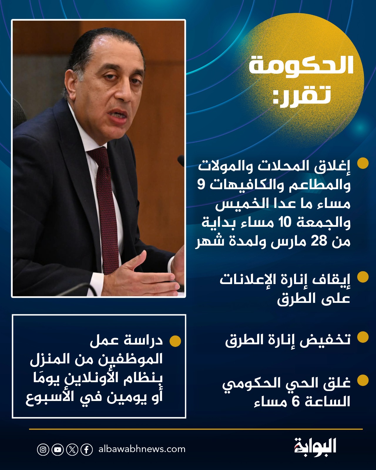 رئيس الوزراء: حريصون على إطلاع المواطن على كل ما تقوم به الحكومة من خطوات وإجراءات لمواجهة الأزمة الحالية.. زيادة قدرها مليار و100 مليون دولار في الشهر لفاتورة استيراد الغاز الطبيعي فقط 7 رئيس الوزراء: حريصون على إطلاع المواطن على كل ما تقوم به الحكومة من خطوات وإجراءات لمواجهة الأزمة الحالية.. زيادة قدرها مليار و100 مليون دولار في الشهر لفاتورة استيراد الغاز الطبيعي فقط