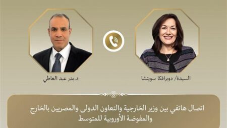 اتصال هاتفى بين وزير الخارجية ومفوضة الاتحاد الأوروبى للمتوسط