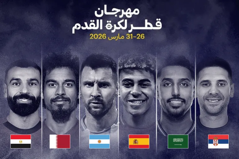 الحرب ضد إيران تهدد بإلغاء مباراتي مصر أمام السعودية وإسبانيا فى الدوحة