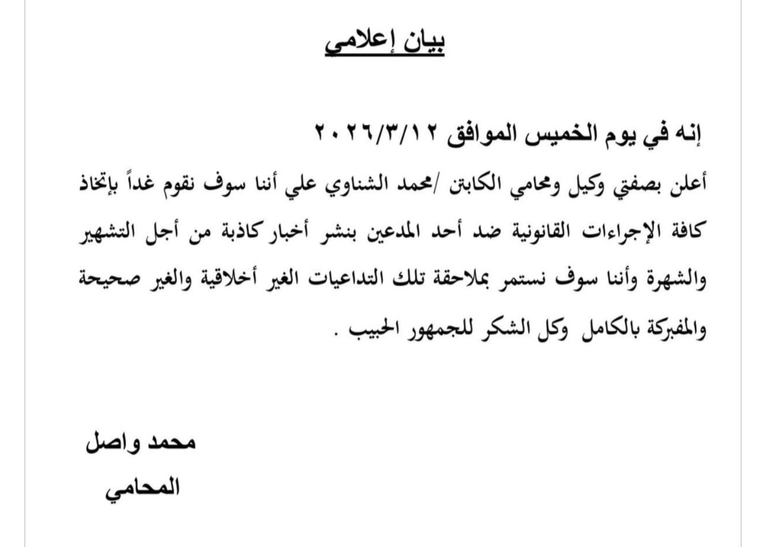 بعد إعلان البلوجر رنا أحمد زواجها من الشناوي | محامي محمد الشناوي يعلن تحركًا قانونيًا عاجلًا ضد ادعاءات التشهير والأخبار الكاذبة 2 بعد إعلان البلوجر رنا أحمد زواجها من الشناوي | محامي محمد الشناوي يعلن تحركًا قانونيًا عاجلًا ضد ادعاءات التشهير والأخبار الكاذبة