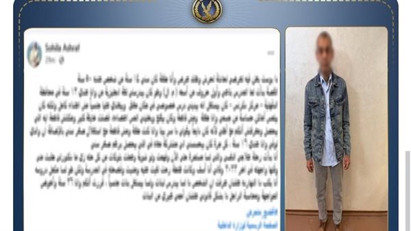 الداخلية تكشف ملابسات اتهام مدرس بالتحرش بطالباته في الدقهلية الداخلية تكشف ملابسات اتهام مدرس بالتحرش بطالباته في الدقهلية