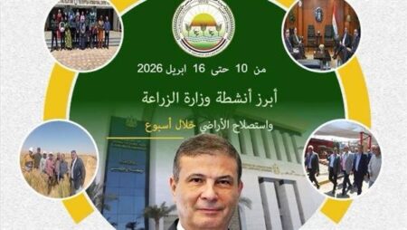 الزراعة× أسبوع.. الحصاد الأسبوعي لوزارة الزراعة