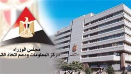 "معلومات الوزراء": 5.7 مليار دولار حجم سوق السياحة الافتراضية عالميًا بحلول عام 2032