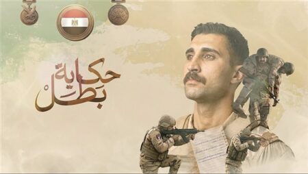 حكاية بطل.. شاهد بطولة "الرشاش" رقيب شهيد عمرو أسامة عليوة
