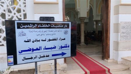 بدء عزاء الدكتور ضياء العوضي في مسجد الخلفاء الراشدين بمصر الجديدة
