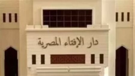 «الإفتاء» الأحد غرة شهر ذي القعدة لعام 1447 هجريًا