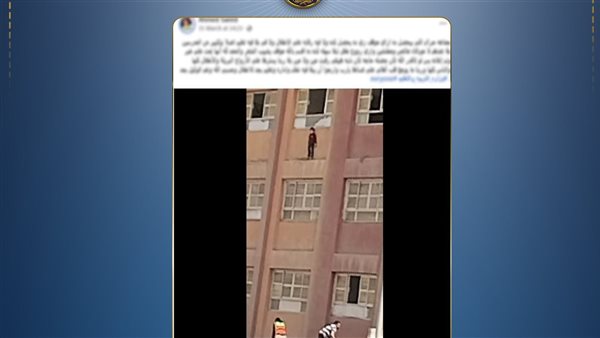 الداخلية تكشف ملابسات فيديو طالب عالق بشرفة مدرسة بالقليوبية الداخلية تكشف ملابسات فيديو طالب عالق بشرفة مدرسة بالقليوبية