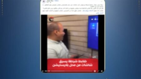 الداخلية تفند مزاعم الاستيلاء على شاشات محل ألعاب