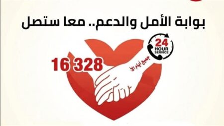 «الصحة النفسية» تؤكد التزامها بدعم الفئات الأكثر احتياجا وتعزيز الوعي المجتمعي