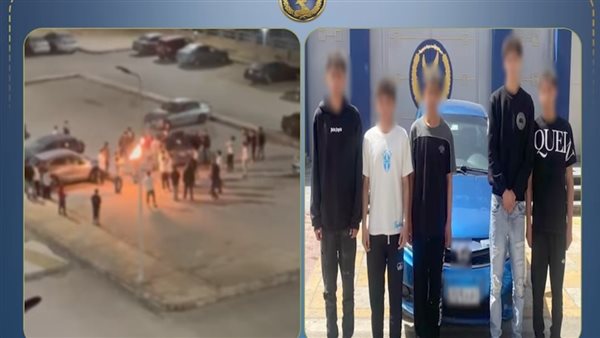 الداخلية تضبط 5 طلاب لإشعال النيران وأداء حركات خطرة داخل منتجع بالقاهرة الداخلية تضبط 5 طلاب لإشعال النيران وأداء حركات خطرة داخل منتجع بالقاهرة