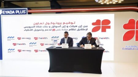 إطلاق منصة «عيادة بلس» لدعم التحول الرقمي في إدارة المنشآت الصحية