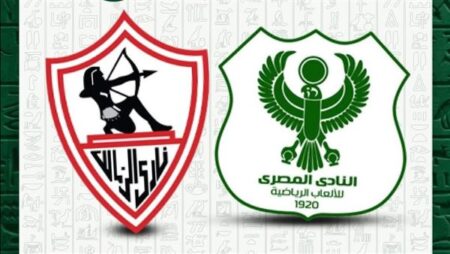 الزمالك يواجه المصري في صدام قوي بافتتاح الدور الثاني من الدوري
