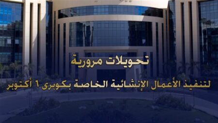 غلق جزئي بكوبري 6 أكتوبر لرفع كفاءته.. وتحويلات مرورية هامة