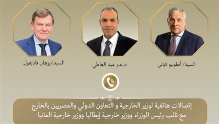 وزير الخارجية يبحث مع نظيريه الألماني والإيطالي مستجدات الأوضاع في المنطقة وجهود خفض التصعيد